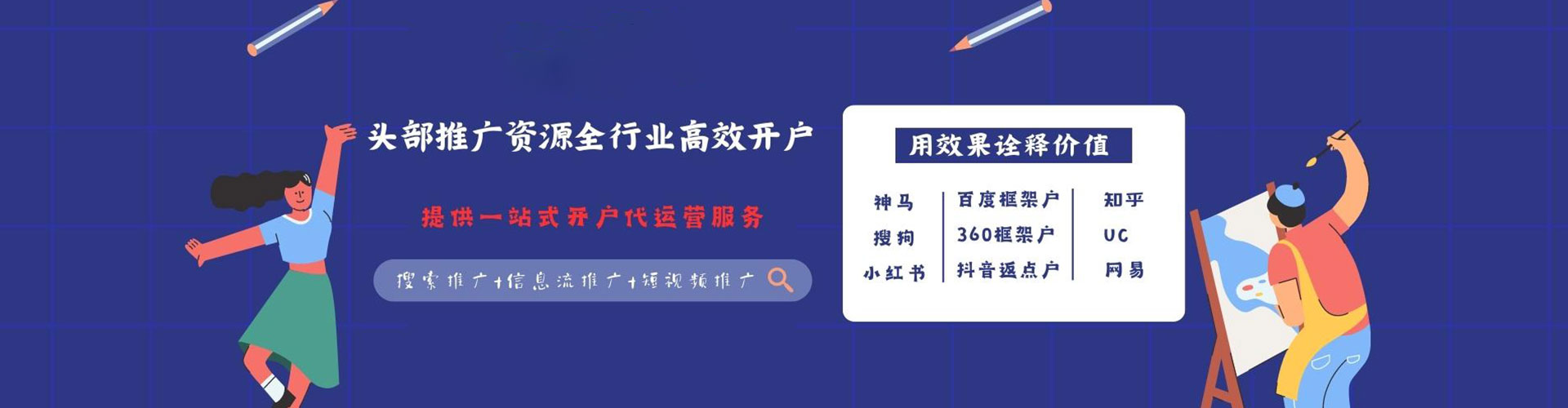 嘉荫头条信息流