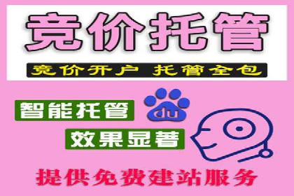 某公司sem竞价代运营前后效果对比分析